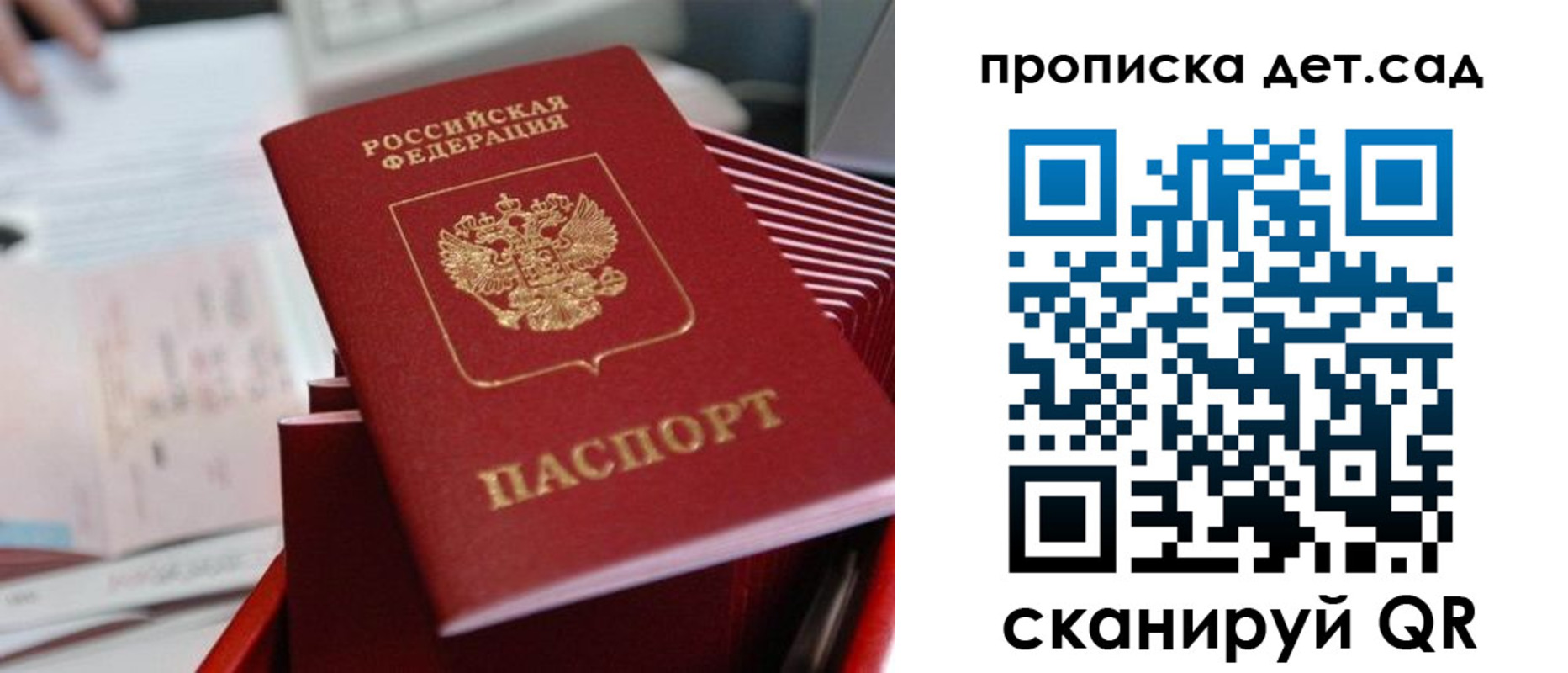 пропишу в квартире в Мурманске