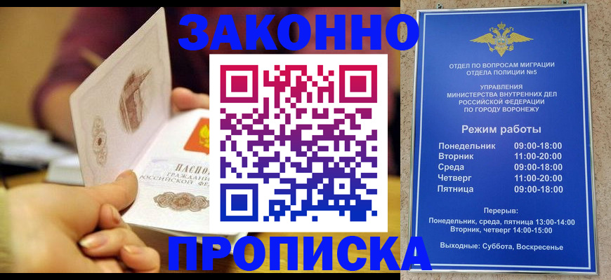 регистрация для дет. сада в Мурманске