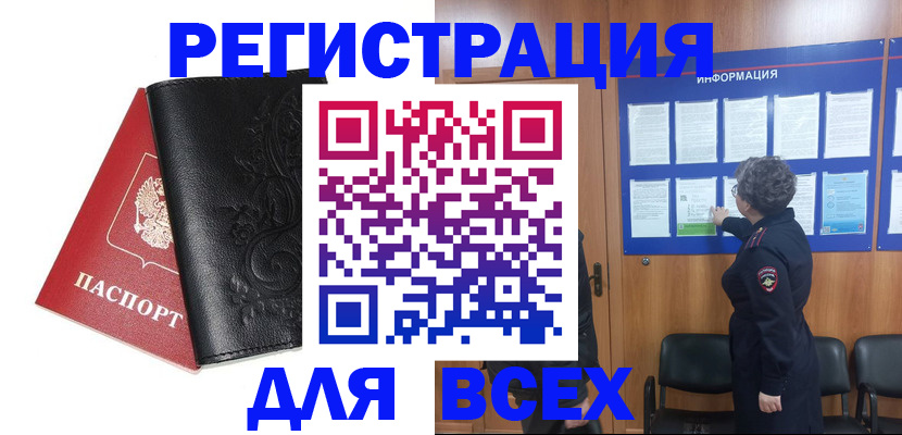 прописка иностранных граждан в Мурманске