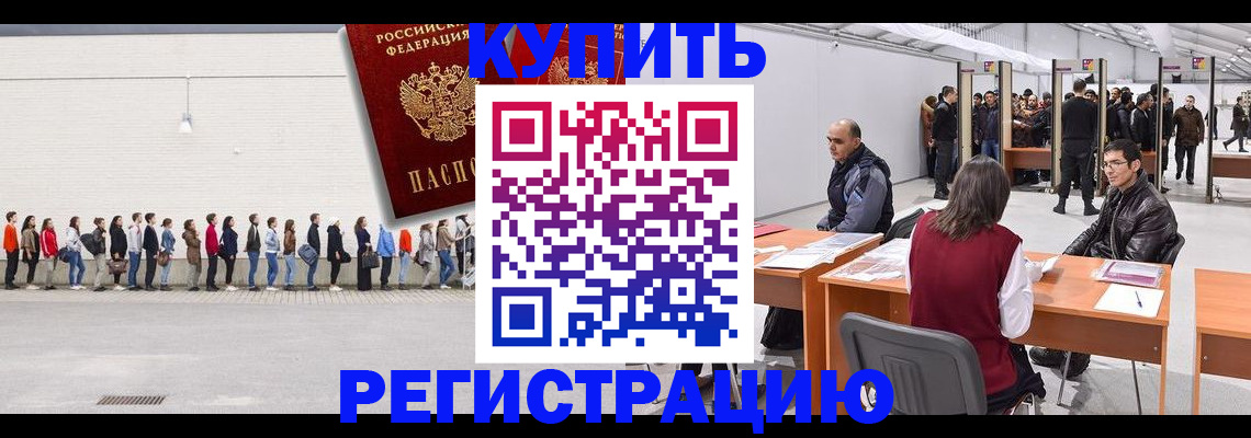 временная регистрация госуслуги в Мурманске